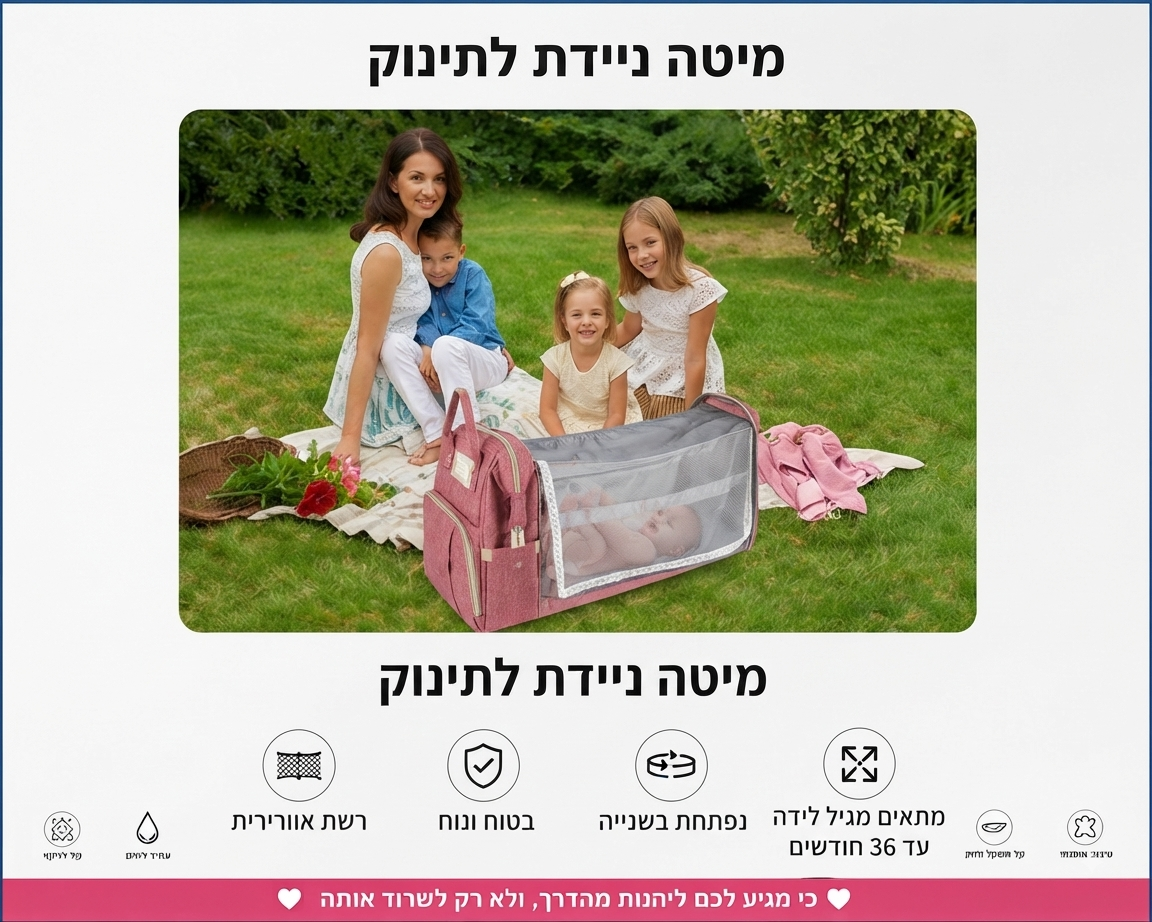 תיק אמא 3-ב-1 – כל מה שצריך לתינוק, מסודר ונגיש במקום אחד