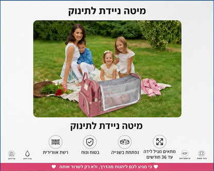 תיק אמא 3-ב-1 – כל מה שצריך לתינוק, מסודר ונגיש במקום אחד